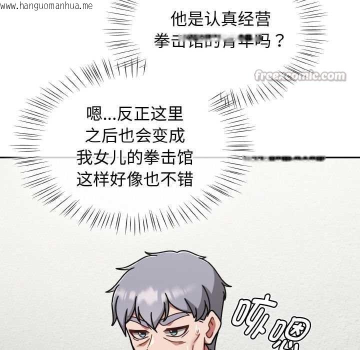 韩国漫画热情拳击馆韩漫_热情拳击馆-第53话在线免费阅读-韩国漫画-第70张图片