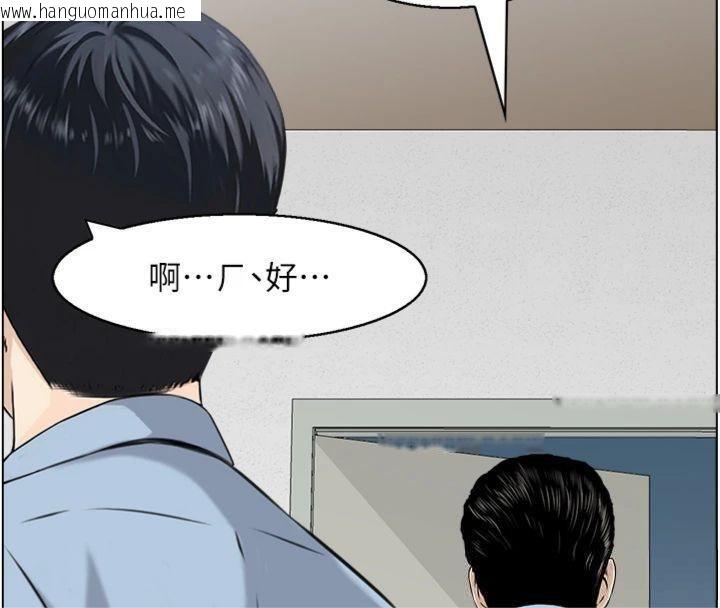 韩国漫画情欲宝鉴韩漫_情欲宝鉴-第9话-攸关生死的性爱在线免费阅读-韩国漫画-第97张图片