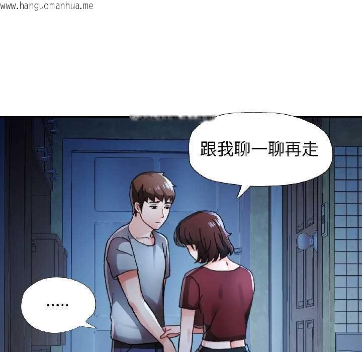 韩国漫画脱轨关系韩漫_脱轨关系-第83话在线免费阅读-韩国漫画-第46张图片