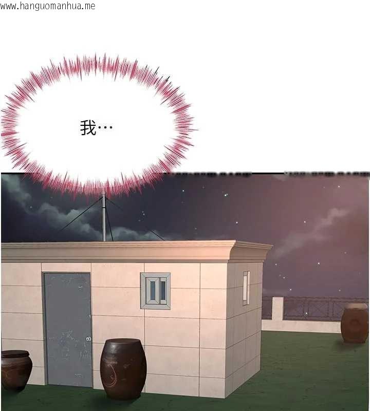 韩国漫画顶加套房的春天韩漫_顶加套房的春天-第47话-人间樱桃来敲门在线免费阅读-韩国漫画-第83张图片