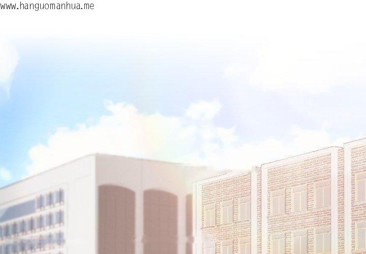 韩国漫画校花的双面生活韩漫_校花的双面生活-第18话在线免费阅读-韩国漫画-第2张图片