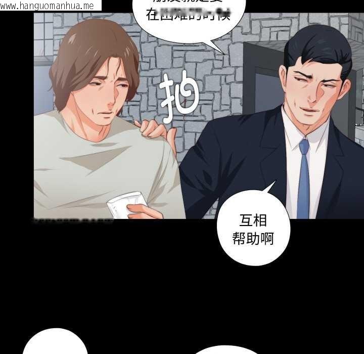 韩国漫画无法上色的关系/爱上弟子韩漫_无法上色的关系/爱上弟子-第1话在线免费阅读-韩国漫画-第37张图片