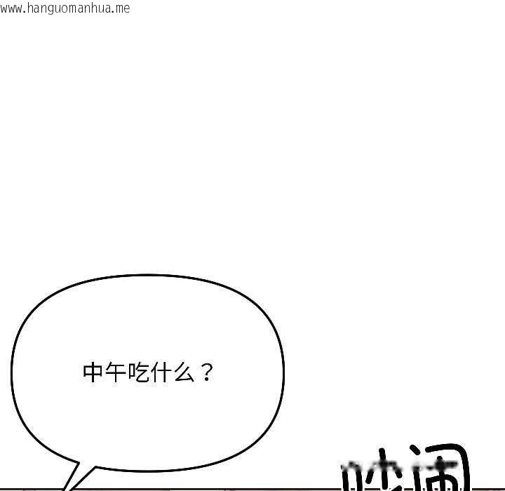 韩国漫画匿名圈套/欢迎登录匿名乐园韩漫_匿名圈套/欢迎登录匿名乐园-第4话在线免费阅读-韩国漫画-第117张图片