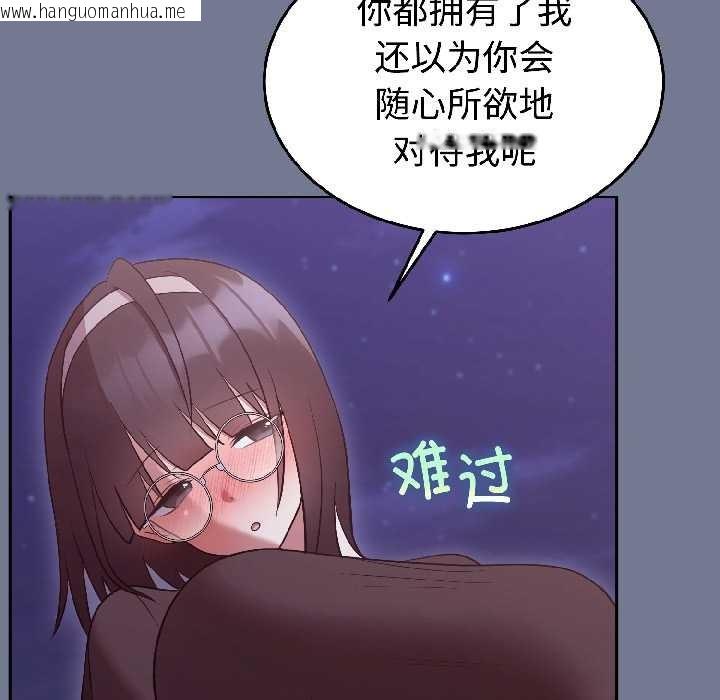 韩国漫画难言之秘韩漫_难言之秘-第30话在线免费阅读-韩国漫画-第19张图片