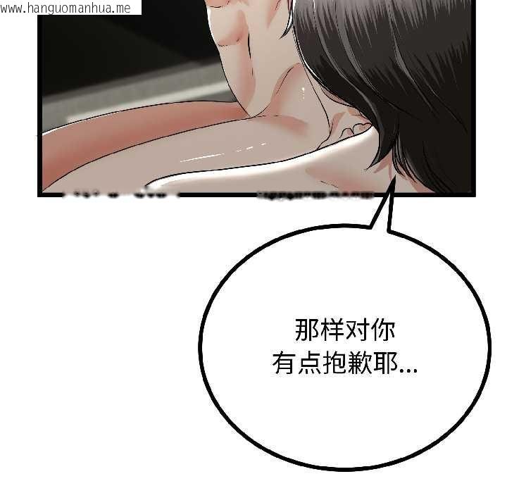 韩国漫画与初恋的意外同居韩漫_与初恋的意外同居-第46话在线免费阅读-韩国漫画-第136张图片