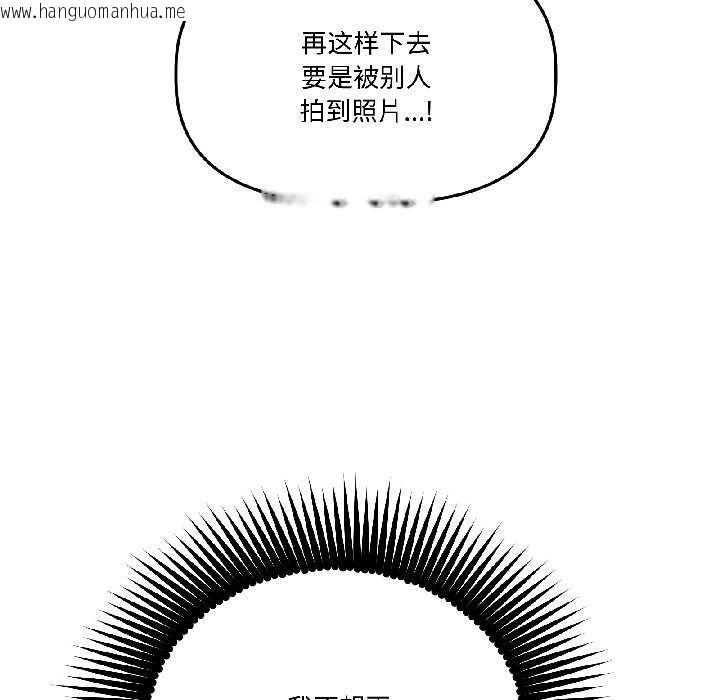 韩国漫画附属品少女的叛逆期韩漫_附属品少女的叛逆期-第28话在线免费阅读-韩国漫画-第160张图片