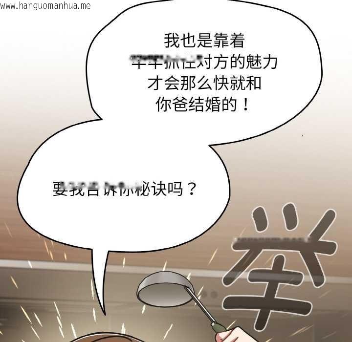 韩国漫画热情拳击馆韩漫_热情拳击馆-第52话在线免费阅读-韩国漫画-第89张图片