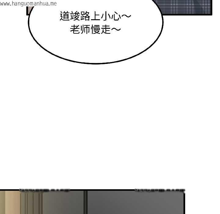 韩国漫画发小碰不得/强制催眠韩漫_发小碰不得/强制催眠-第96话在线免费阅读-韩国漫画-第33张图片