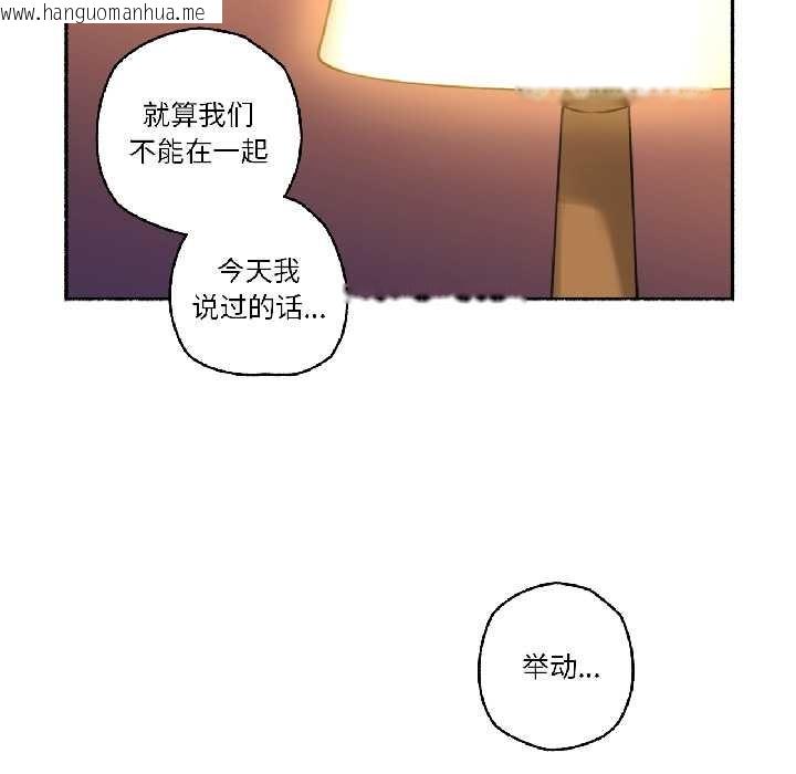 韩国漫画难以置信的故事！韩漫_难以置信的故事！-第23话在线免费阅读-韩国漫画-第96张图片