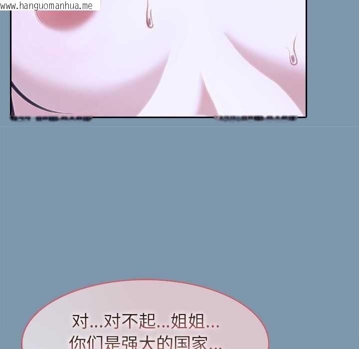 韩国漫画异世界骑士团长韩漫_异世界骑士团长-第48话在线免费阅读-韩国漫画-第134张图片