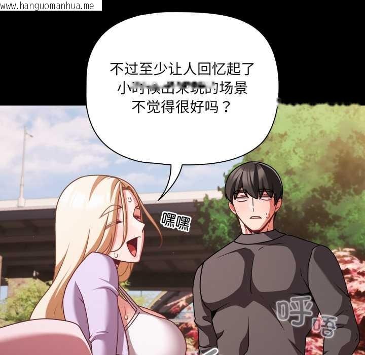 韩国漫画幸福来得太突然韩漫_幸福来得太突然-第53话在线免费阅读-韩国漫画-第103张图片