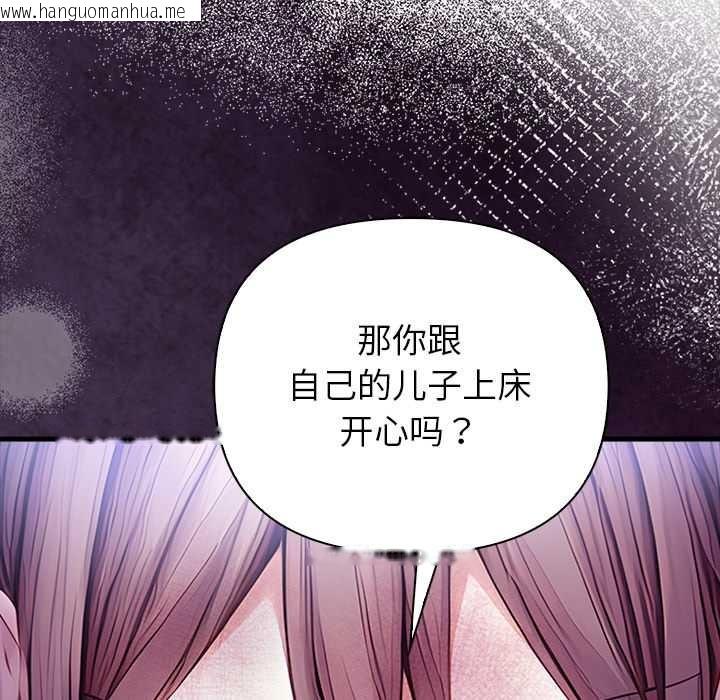 韩国漫画偿不尽的债韩漫_偿不尽的债-第9话在线免费阅读-韩国漫画-第143张图片