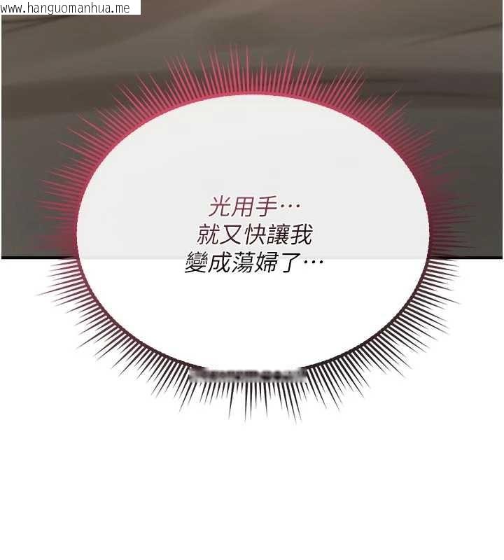 韩国漫画诅咒性转物语韩漫_诅咒性转物语-第6话-妳就是做爱圣体吧?在线免费阅读-韩国漫画-第158张图片