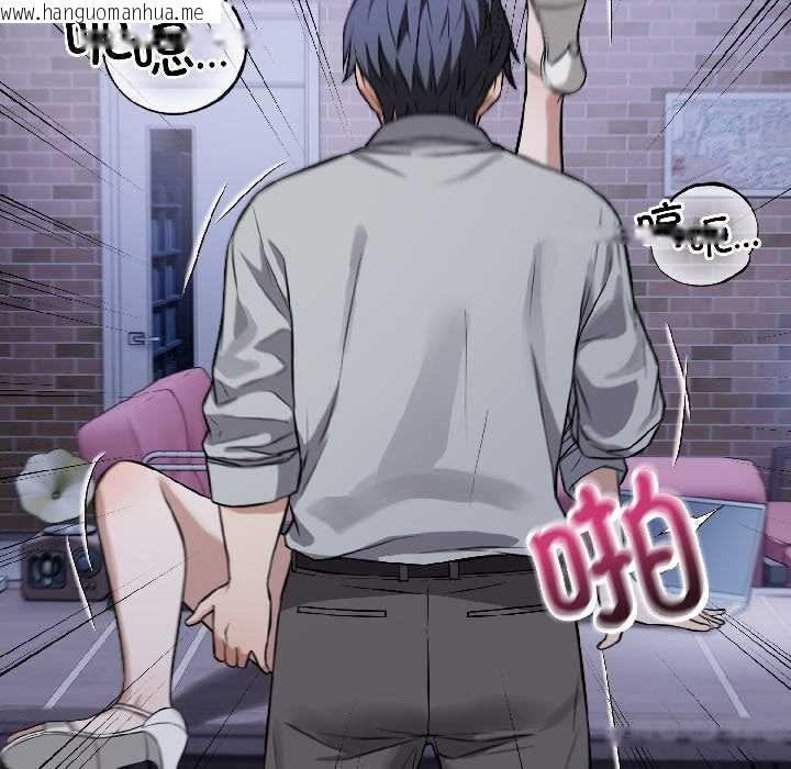 韩国漫画错位的星辰/今天也要加油韩漫_错位的星辰/今天也要加油-第26话在线免费阅读-韩国漫画-第145张图片