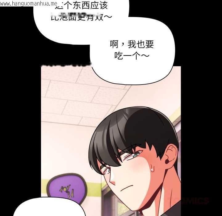 韩国漫画幸福来得太突然韩漫_幸福来得太突然-第53话在线免费阅读-韩国漫画-第21张图片