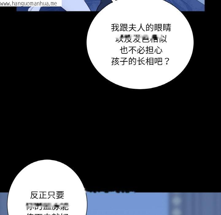 韩国漫画吉赛儿之血韩漫_吉赛儿之血-第30话在线免费阅读-韩国漫画-第16张图片