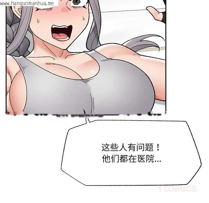 韩国漫画催眠手机韩漫_催眠手机-第49话在线免费阅读-韩国漫画-第93张图片