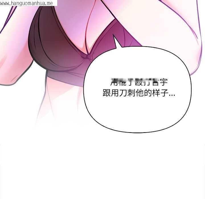 韩国漫画危情十令/任务韩漫_危情十令/任务-第4话在线免费阅读-韩国漫画-第68张图片