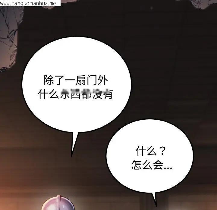 韩国漫画迷雾深处的诱惑/XX地下城韩漫_迷雾深处的诱惑/XX地下城-第1话在线免费阅读-韩国漫画-第219张图片