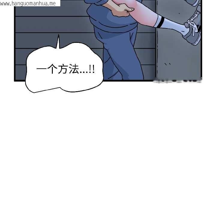 韩国漫画发小碰不得/强制催眠韩漫_发小碰不得/强制催眠-第96话在线免费阅读-韩国漫画-第69张图片