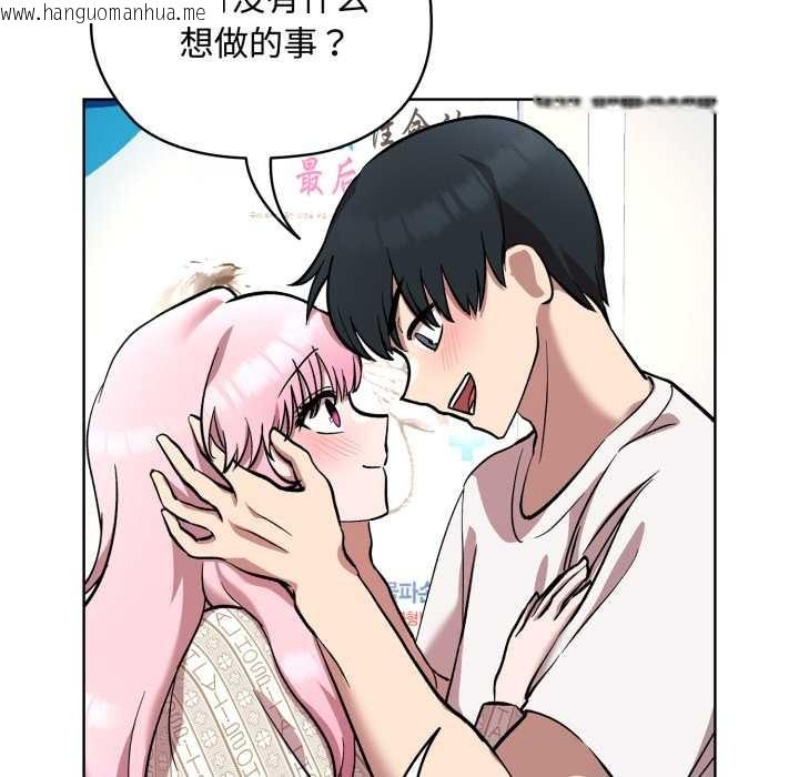 韩国漫画耳边的初恋鬼神韩漫_耳边的初恋鬼神-第8话在线免费阅读-韩国漫画-第144张图片