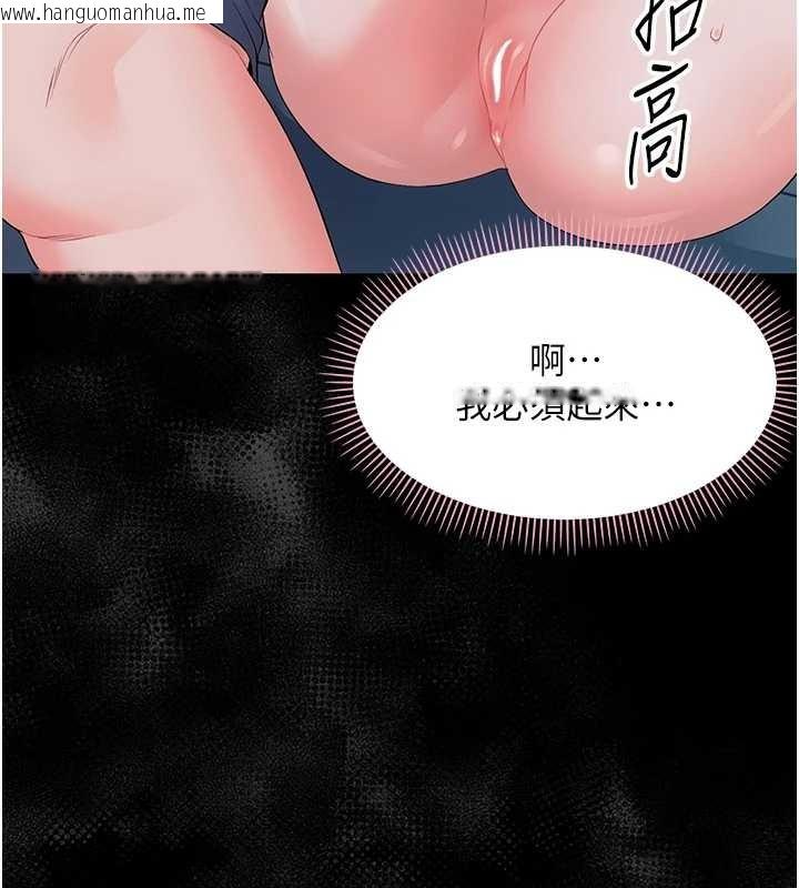 韩国漫画幼惑韩漫_幼惑-第9话-老师小嘴好温暖在线免费阅读-韩国漫画-第176张图片