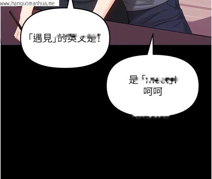 韩国漫画幼惑韩漫_幼惑-第7话-输的人脱光衣服上课在线免费阅读-韩国漫画-第153张图片