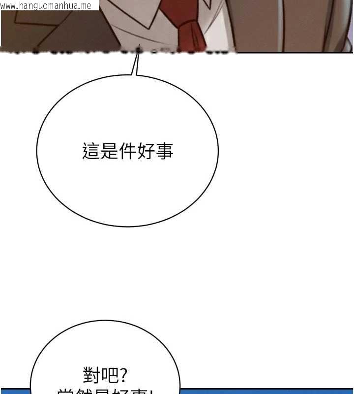 韩国漫画暴君会长的娇媳们韩漫_暴君会长的娇媳们-第17话-可爱的媳妇们正在等我在线免费阅读-韩国漫画-第56张图片