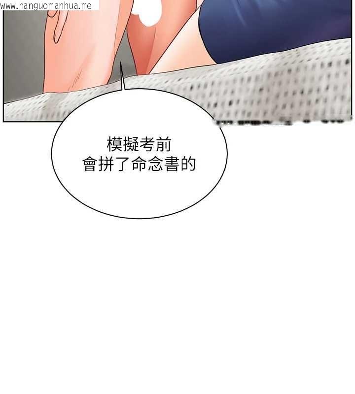 韩国漫画老师的亲密指导韩漫_老师的亲密指导-第79话-狠角色闪亮登场在线免费阅读-韩国漫画-第164张图片