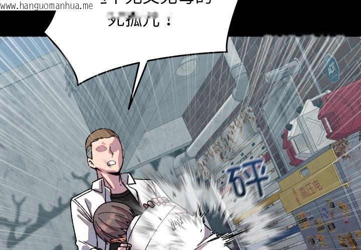 韩国漫画少爷的替身韩漫_少爷的替身-第31话在线免费阅读-韩国漫画-第2张图片