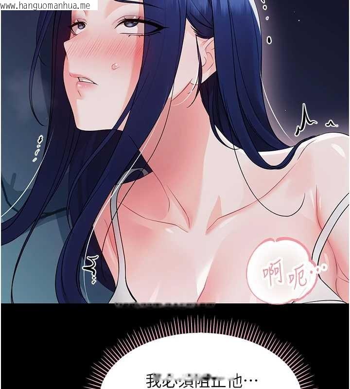 韩国漫画幼惑韩漫_幼惑-第9话-老师小嘴好温暖在线免费阅读-韩国漫画-第134张图片