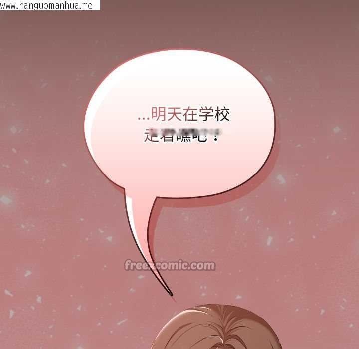 韩国漫画校花的双面生活韩漫_校花的双面生活-第17话在线免费阅读-韩国漫画-第160张图片