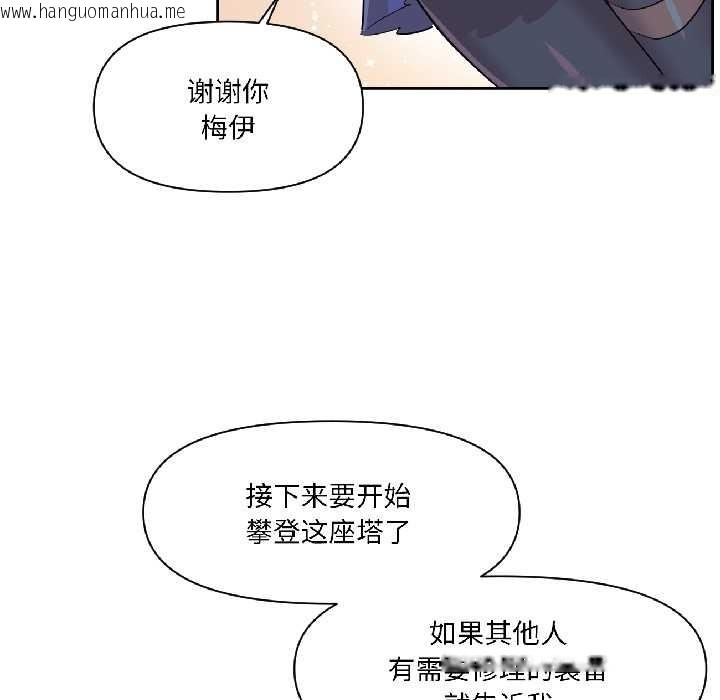 韩国漫画虚拟仙境韩漫_虚拟仙境-第40话在线免费阅读-韩国漫画-第5张图片