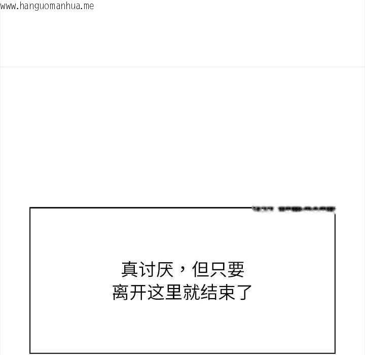 韩国漫画偿不尽的债韩漫_偿不尽的债-第8话在线免费阅读-韩国漫画-第63张图片