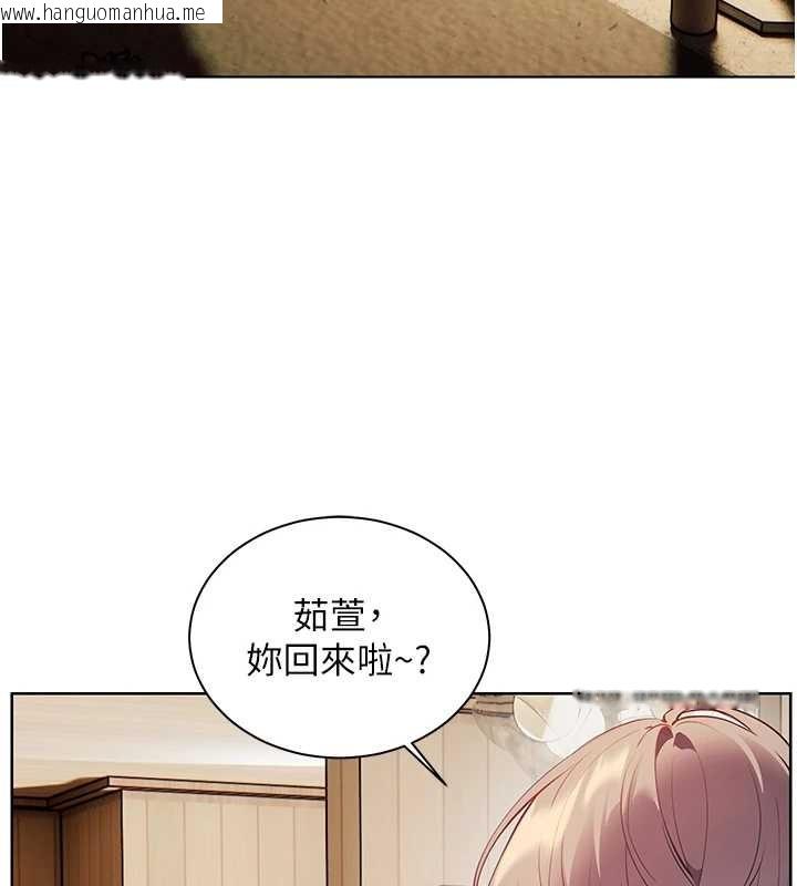 韩国漫画老师的亲密指导韩漫_老师的亲密指导-第79话-狠角色闪亮登场在线免费阅读-韩国漫画-第181张图片