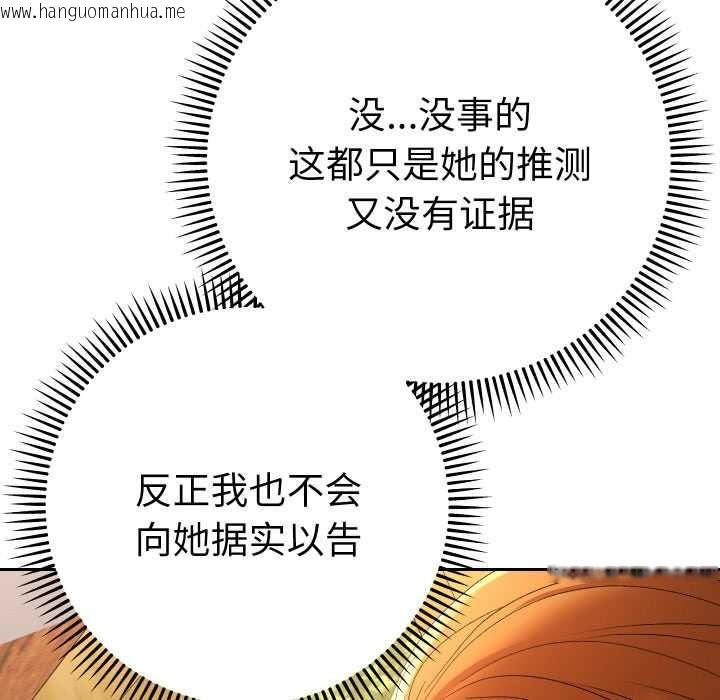 韩国漫画她们教会我的事/全员交往中韩漫_她们教会我的事/全员交往中-第12话在线免费阅读-韩国漫画-第32张图片