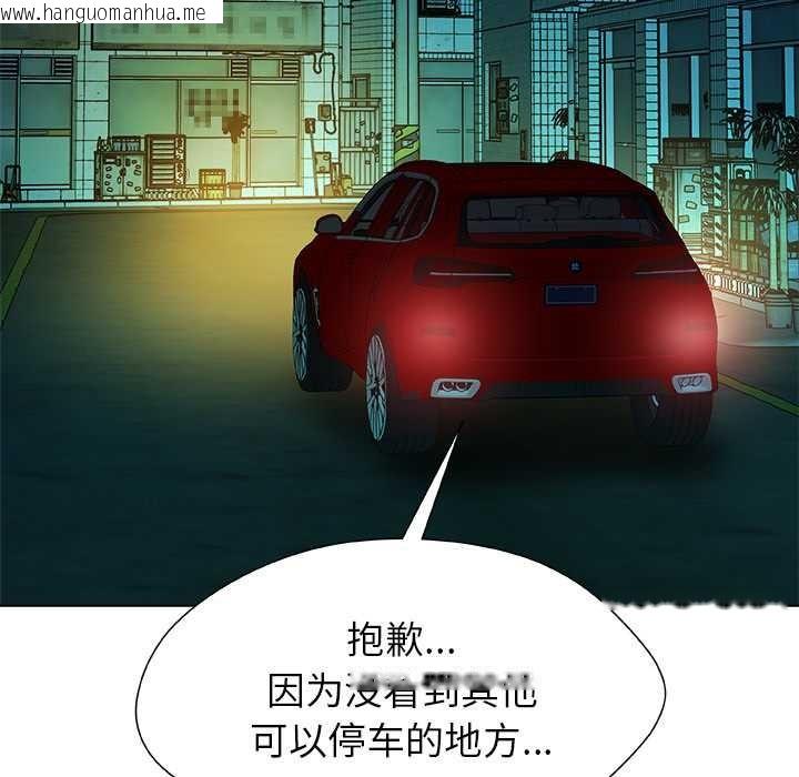 韩国漫画被幸运诅咒的人/幸运的孽缘韩漫_被幸运诅咒的人/幸运的孽缘-第21话在线免费阅读-韩国漫画-第7张图片