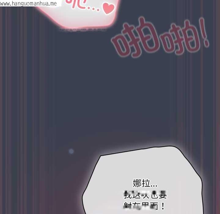 韩国漫画喵来的恋爱韩漫_喵来的恋爱-第48话在线免费阅读-韩国漫画-第151张图片