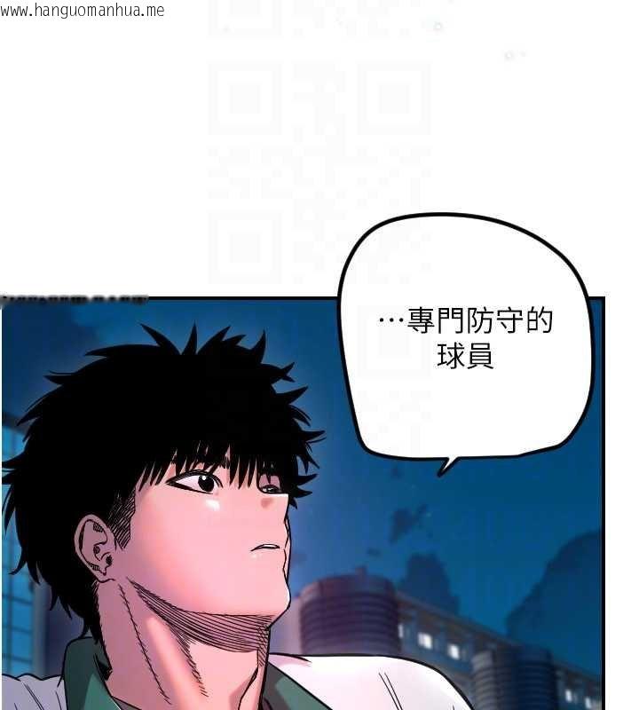 韩国漫画守护天使韩漫_守护天使-第61话-幸福悸动的所有元素在线免费阅读-韩国漫画-第51张图片