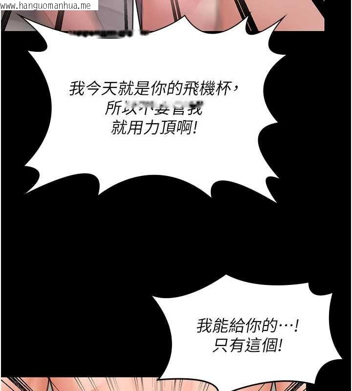 韩国漫画守护妳韩漫_守护妳-第12话-上我或杀了我，都随你在线免费阅读-韩国漫画-第101张图片