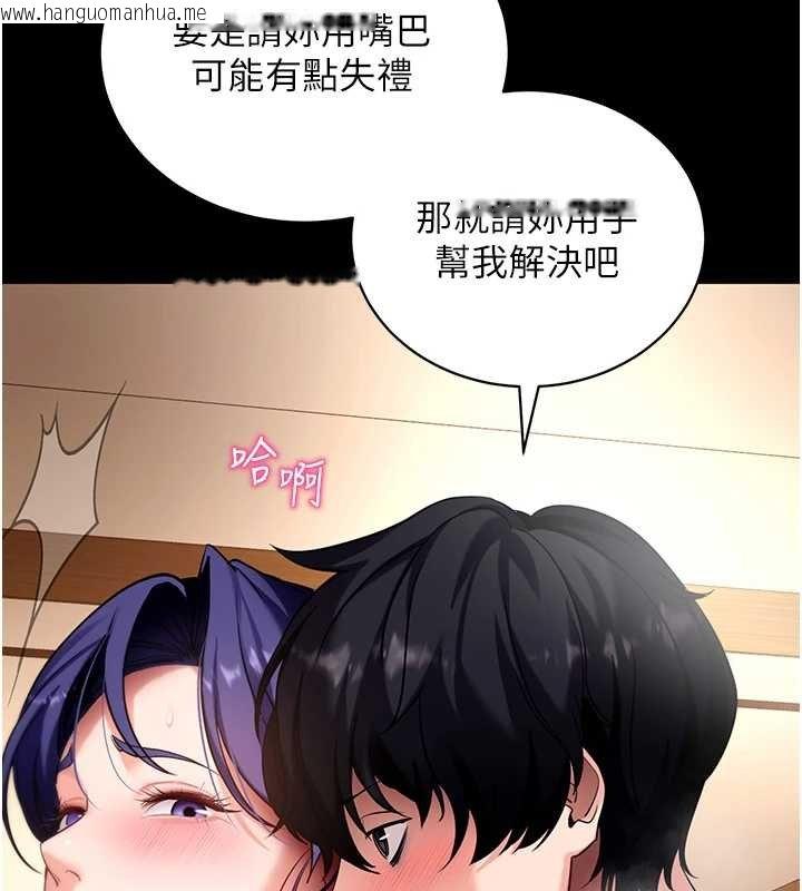 韩国漫画拜脱拜脱App韩漫_拜脱拜脱App-第43话-煞不住车了，帮忙一下?在线免费阅读-韩国漫画-第146张图片