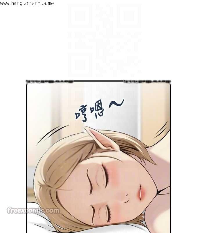 韩国漫画情欲宝鉴韩漫_情欲宝鉴-第12话-肥宅与精灵在线免费阅读-韩国漫画-第70张图片