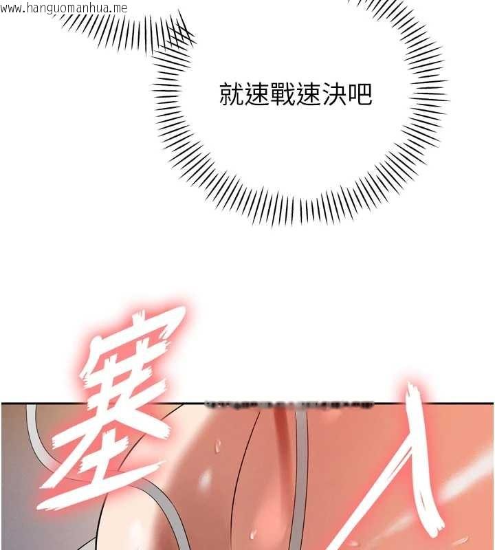 韩国漫画暴君会长的娇媳们韩漫_暴君会长的娇媳们-第17话-可爱的媳妇们正在等我在线免费阅读-韩国漫画-第136张图片