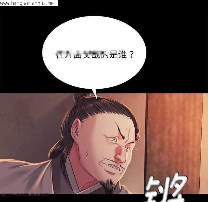 韩国漫画小姐韩漫_小姐-第99话在线免费阅读-韩国漫画-第54张图片