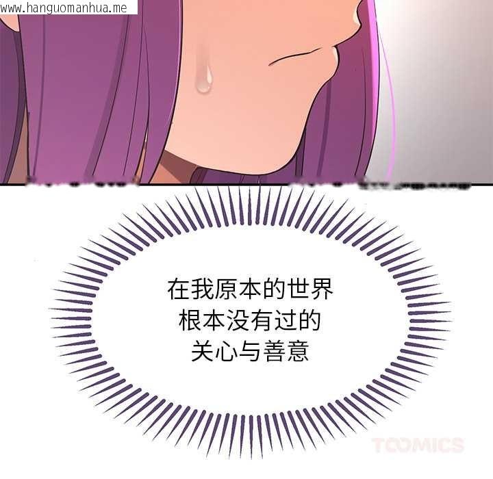 韩国漫画公主殿下要收种子啦！/公主抢孕大作战韩漫_公主殿下要收种子啦！/公主抢孕大作战-第13话在线免费阅读-韩国漫画-第57张图片