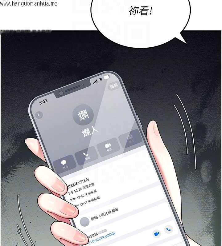 韩国漫画飞机杯女神连线中韩漫_飞机杯女神连线中-第42话-听见我爱液喷发的声音了吗?在线免费阅读-韩国漫画-第93张图片