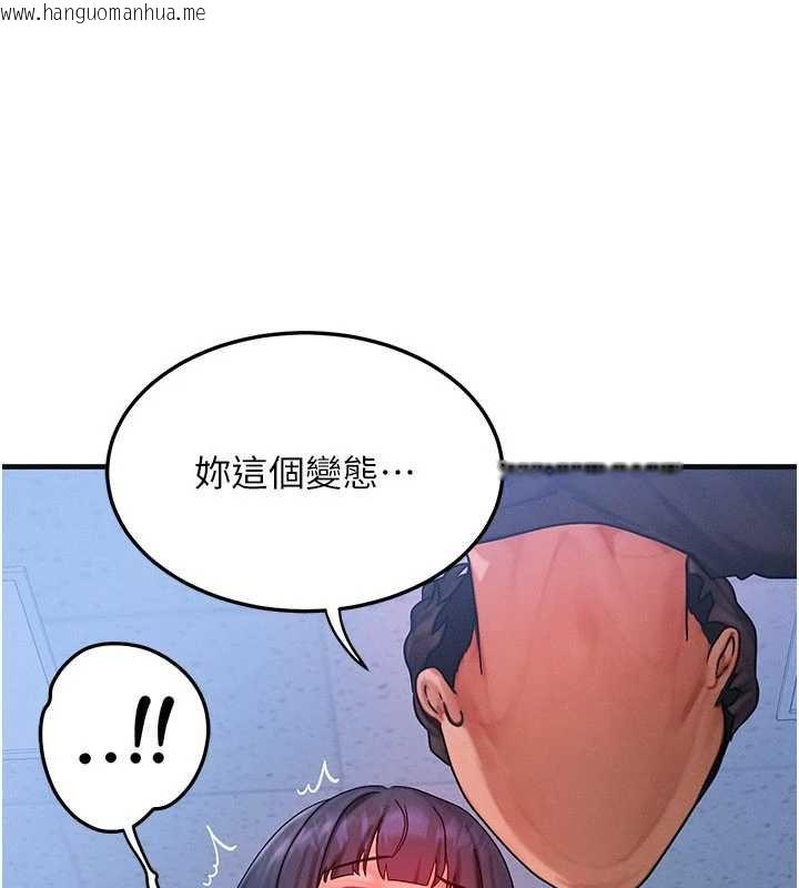 韩国漫画等价交换人生韩漫_等价交换人生-第41话-在教室调教小母狗在线免费阅读-韩国漫画-第1张图片