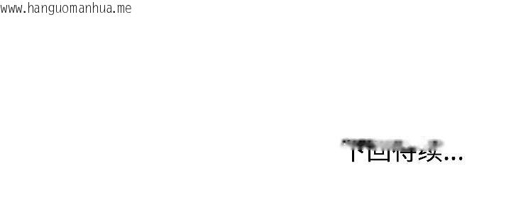 韩国漫画难言之秘韩漫_难言之秘-第29话在线免费阅读-韩国漫画-第178张图片