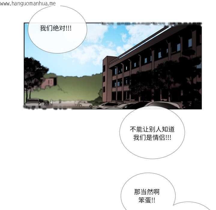 韩国漫画请与我私语韩漫_请与我私语-第28话在线免费阅读-韩国漫画-第52张图片