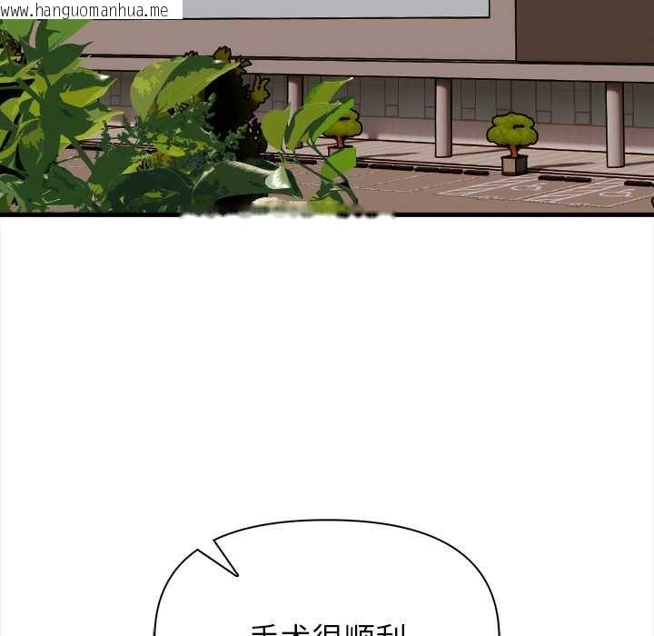 韩国漫画偿不尽的债韩漫_偿不尽的债-第9话在线免费阅读-韩国漫画-第17张图片